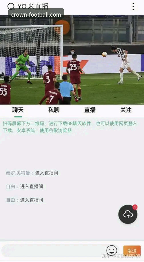 3步搞定冠足球App安装：从下载到赛事直播的完整指南
