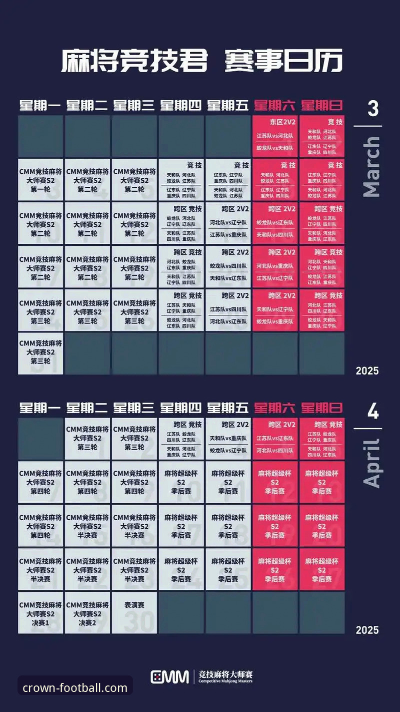 老用户王强亲测：冠体育赛事日历如何成为我的观赛“导航仪”