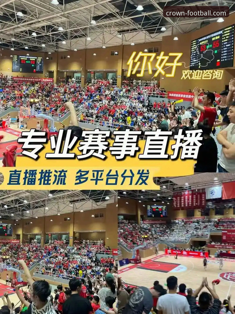 冠体育竞技直播安全吗 冠体育竞技直播安全吗?从用户真实体验看平台如何保障观赛安全