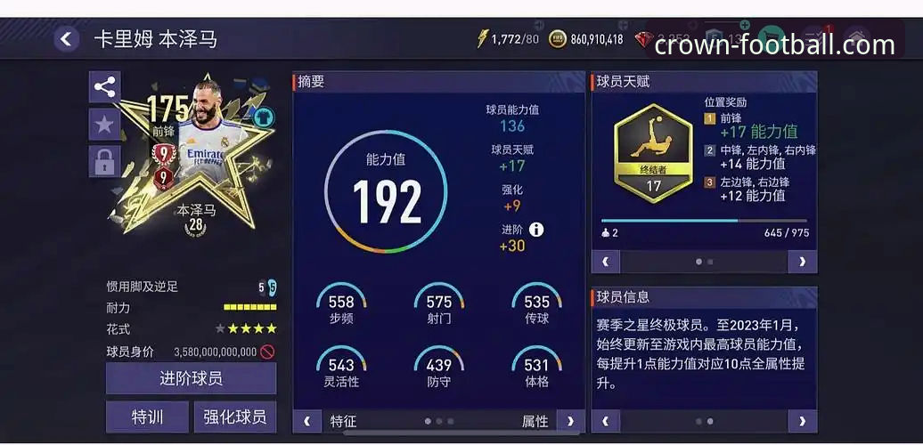冠足球平台苹果版 为什么选择冠足球平台苹果版是足球爱好者的不二之选?