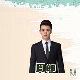 周朗